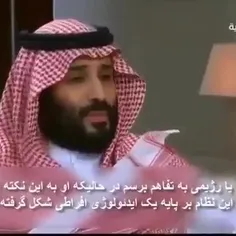 دلیل دشمنی عربستان باایران