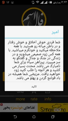 اینم واصه امیر خان