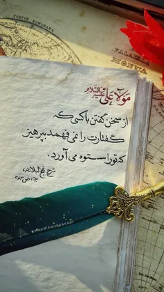 مولا علی علیه السلام