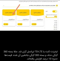 فقط خدا کنه قرارگاه ساماندهی قیمت ایننرنت تشکیل ندن، چون 