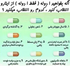 انتخاب خیلی سخته کدوم؟