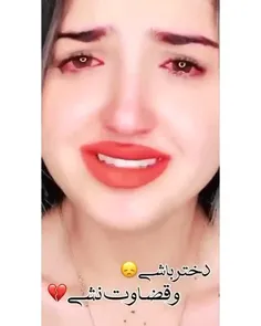 مگه میشه دختر باشی و درد نکشی😔💔