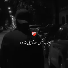 ولی سورنا به قصد کشتن میخونه:)))