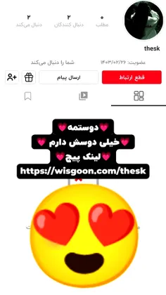 https://wisgoon.com/thesk