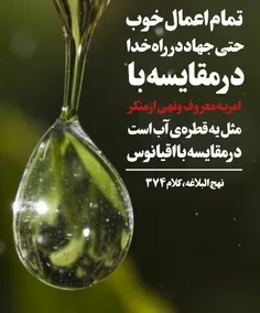 #امر_به_معروف #نهی_از_منکر