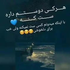 باخودتون تصمیم