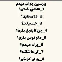 بپرسید