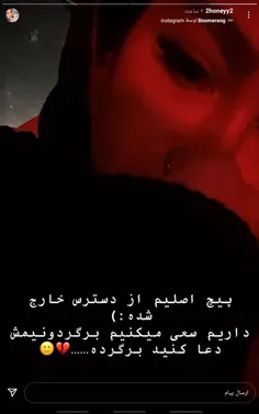 پیج عسلم پرید:)💔 اصکی فقط با گرفتن اجازه وگرنه برخورد