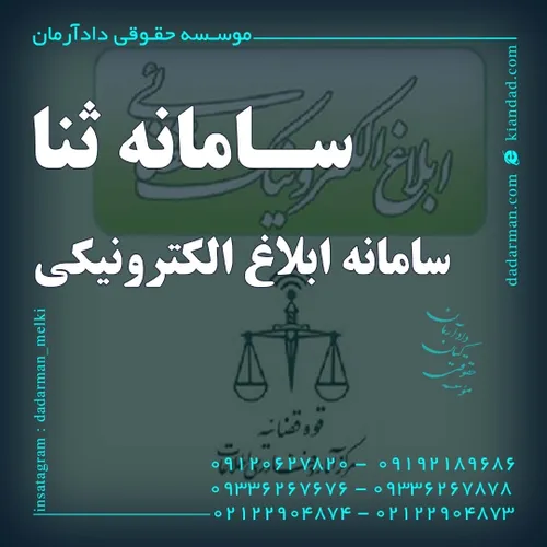 موسسه حقوقی دادآرمان وکیل آنلاین وکیل ارث  وکیل مهریه