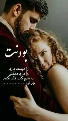 #عکس_نوشته #عاشقانه 