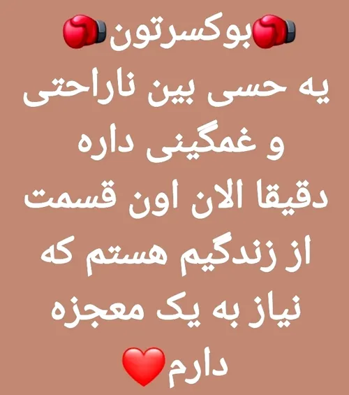 😊یکی بهم بگه چکار کنم☺️