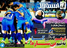 📰  روزنامه استقلال جوان 