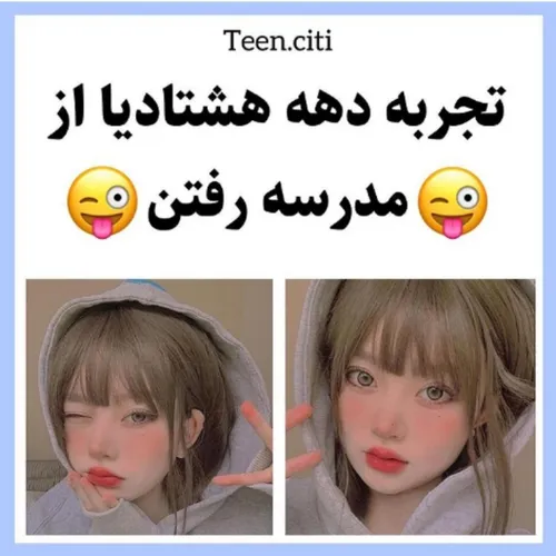 ورق بزنید 🌝👀