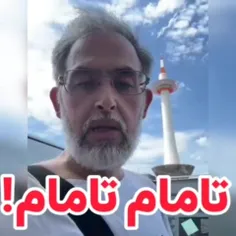🔴 #بیداری_ملت 👇