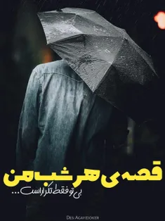 عاشقانه ها farnoooooshhh 24864401