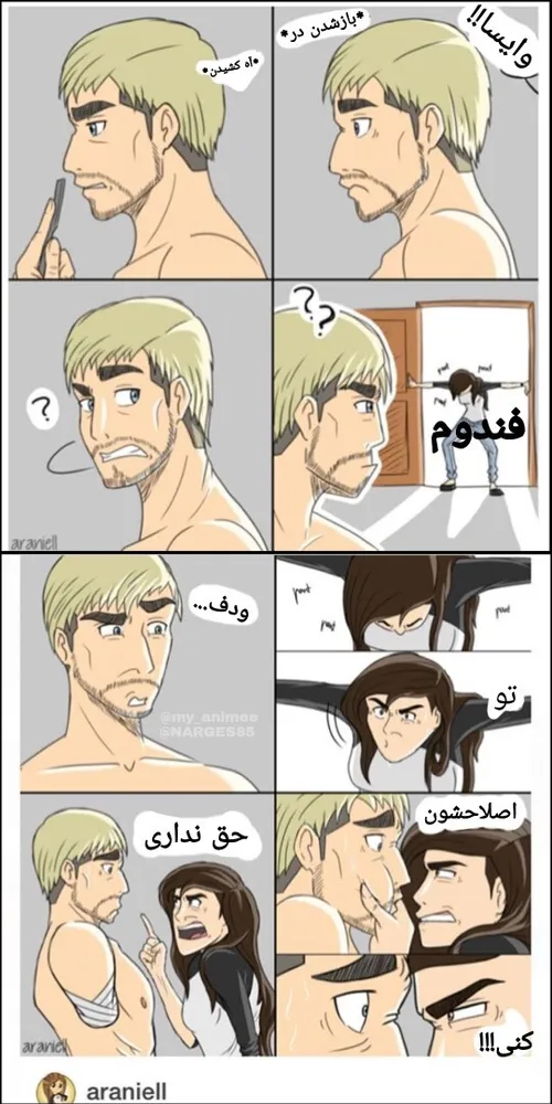 این منم 😂 آخه چرا زدشون 🥺