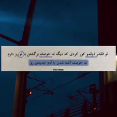 لایک یادت نره🤘💔