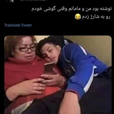 وقتی گوشی رو میدی مامانت چک کنه💔😞

