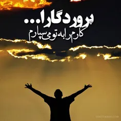 یا خود خدا