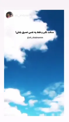 ناراحت نباش♥️