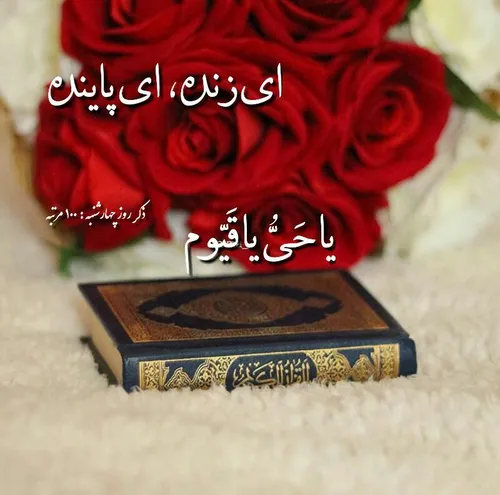 ‏‎‏ ‍ نیایش صبحگاهی 🌺 🍃 🌺