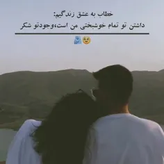 برام هیچ حسی شبیه تو نیس.