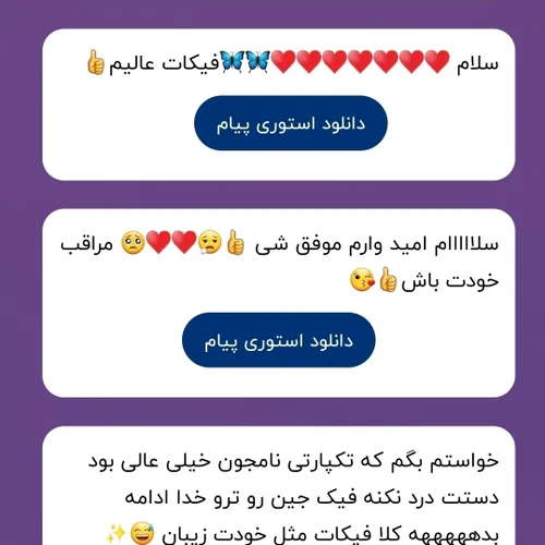 ۱:سلام بیوتیه من ❤️‍🩹🫶🏻مثل خودت هندسامم😉❤️‍🩹