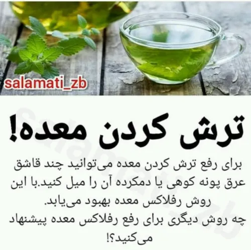 دانستنی ها علمی سلامت بخون