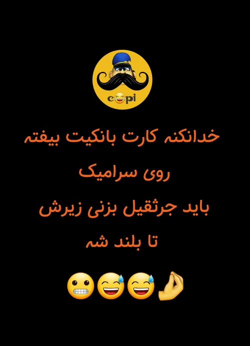 خصوصا شما دخترا که ناخان ۶ متری میکارید😅