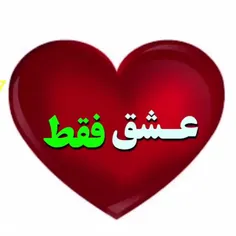 فقط عشق فاطی 