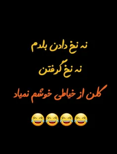 خاکِ ترکیه تو سرم🤦‍♂️😂