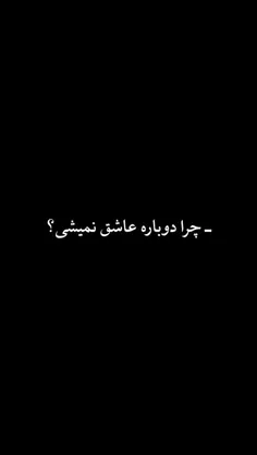 من از این عشق پرم:)