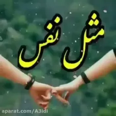 آخ نفسم