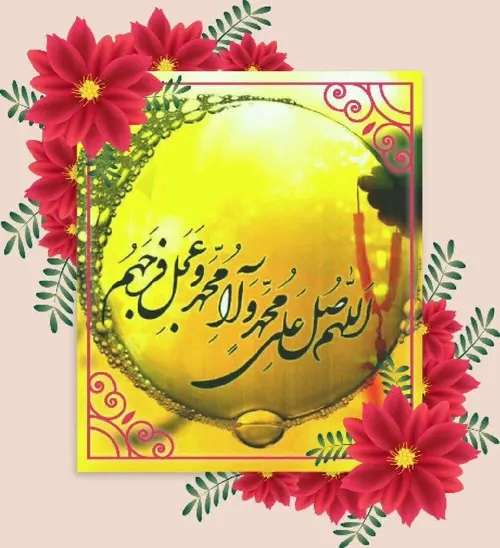 امام جعفر الصادق عليه السَّلام