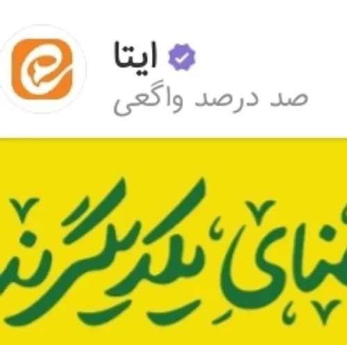 آره واگعی است🤝🏻👍🏻