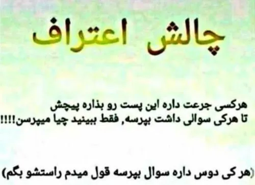 بپرسید گلانم هر سوالی که داشتید بپرسید