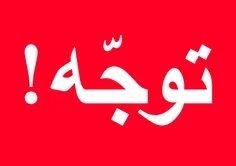 لطفا منتشر کنید! 