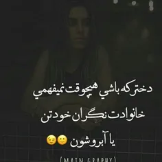 اگه دختر باشی میدونی چی میگم 