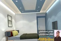 اجرای تخصصی کناف مهندس اسماعیلی کناف کار ماهر مازندرانی.