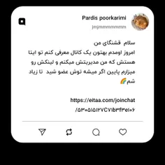 لطفا عضو شید