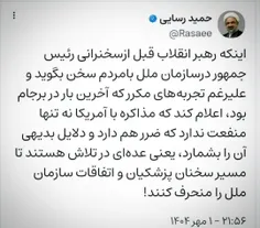 🔻چرا رهبر انقلاب در این برهه با مردم سخن گفتند؟