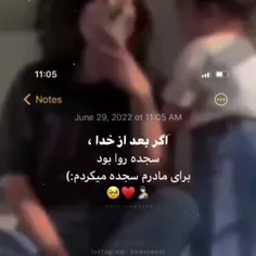 مادرم روزت مبارک