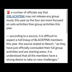 یک منبع اعلام کرده که احتمالا امسال بلک‌پینک هیچ آلبوم گر