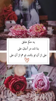 روز #عشق یعنی❤