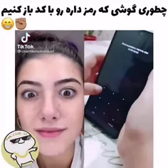 من برم امتحان کنم..🤺