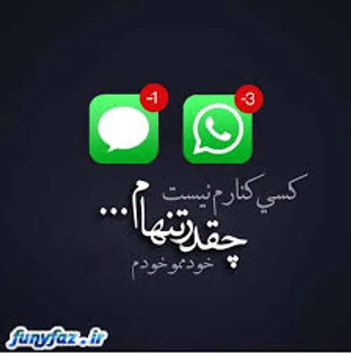 عکس نوشته tear7168 17257838 - عکس ویسگون