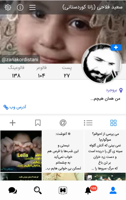 شعر و ادبیات zanakordistani 27824524 - عکس ویسگون