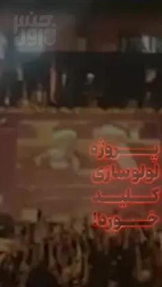 ⭕️ چه کسی در اوایل انقلاب مسئول پاکسازی دانشگاه‌ها از بی‌