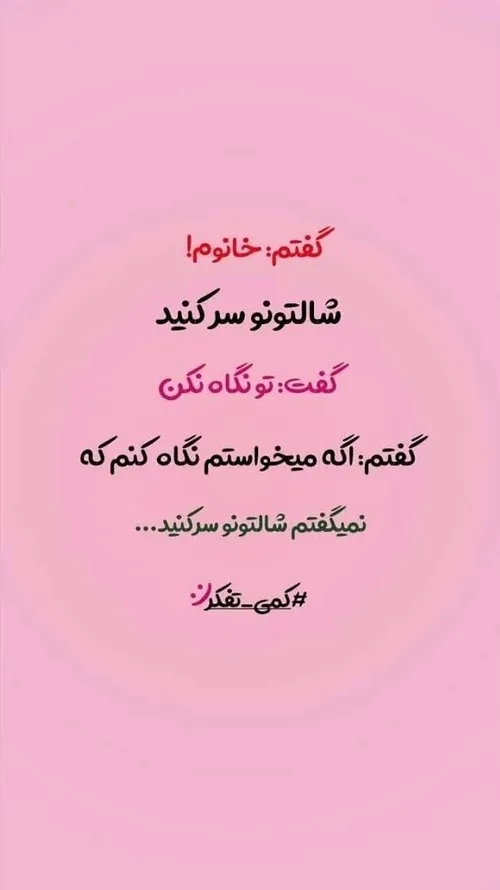 سیاست bivazheh 43845212 - عکس ویسگون