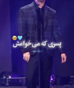 پسری که می خوامش 🩵🥹